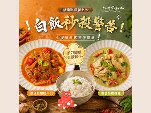 冷凍料理包