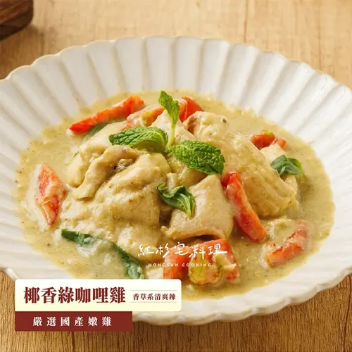 椰香綠咖哩雞