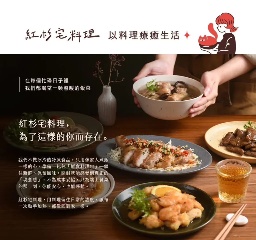 紅杉宅
